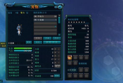 一、QQ西游宠物幻化类型深度剖析 一、QQ西游宠物幻化类型深度剖析