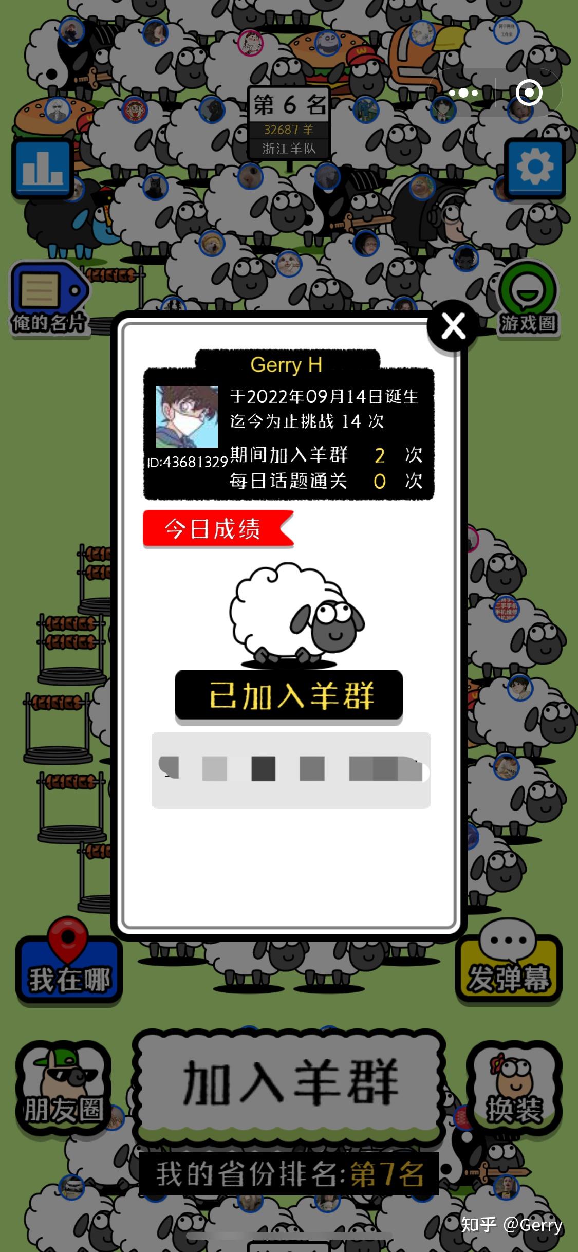 羊了个羊第二关通关玄机,2026必学卡槽管理术,无道具也能逆袭! 羊了个羊第二关通关玄机,2026必学卡槽管理术,无道具也能逆袭!