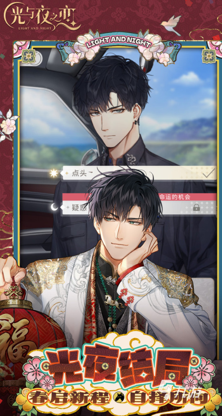 恋战官网深度解析，2026年最新下载、活动攻略与常见问题一站式解决