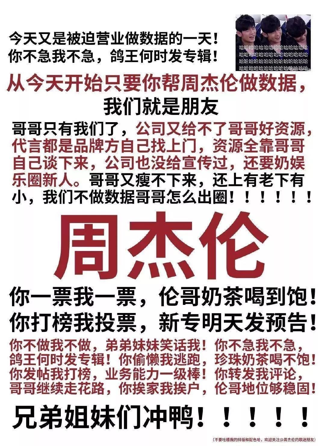 揭秘周杰伦FB内容制胜法则,2026年如何引爆粉丝互动狂潮? 揭秘周杰伦FB内容制胜法则,2026年如何引爆粉丝互动狂潮?