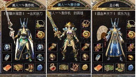 网通传奇私服合击版终极秘籍,2026年如何高效搭配职业登顶PK巅峰? 网通传奇私服合击版终极秘籍,2026年如何高效搭配职业登顶PK巅峰?