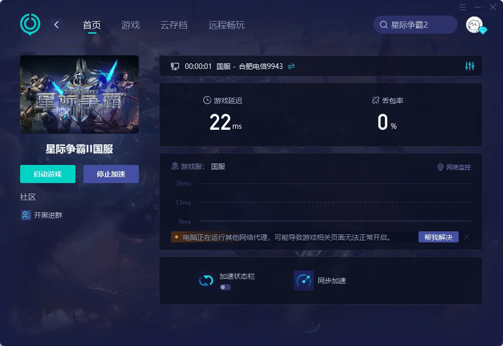 2026终极指南，如何一键优化星际争霸，重生卡顿问题？实战秘籍大公开