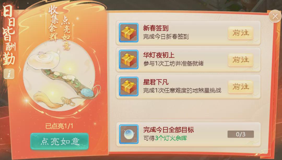 佳节令攻略2026，如何高效解锁节日专属奖励？实战解析与权威技巧