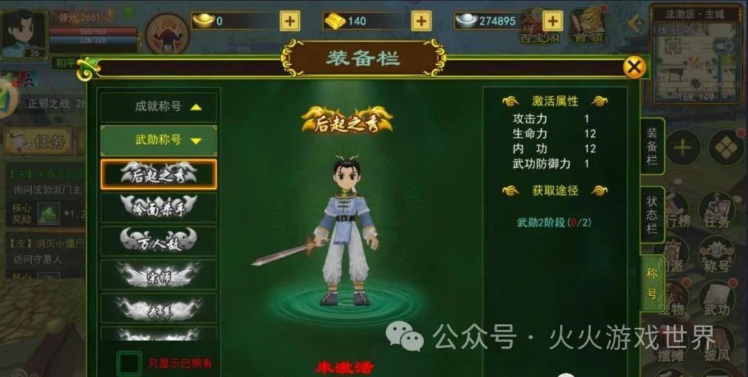 笑傲江湖3D手游终极战力跃迁指南，从江湖萌新到论剑霸主的实战密码