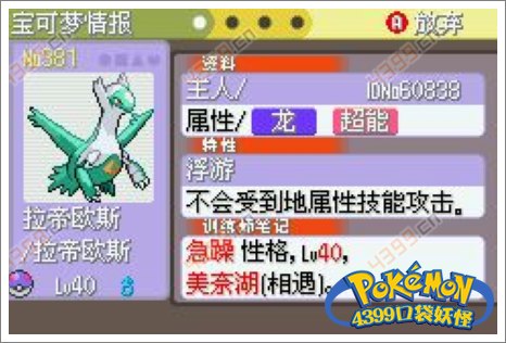 口袋妖怪白金2026年金手指类型全解析，如何精准选择与安全解锁隐藏功能？