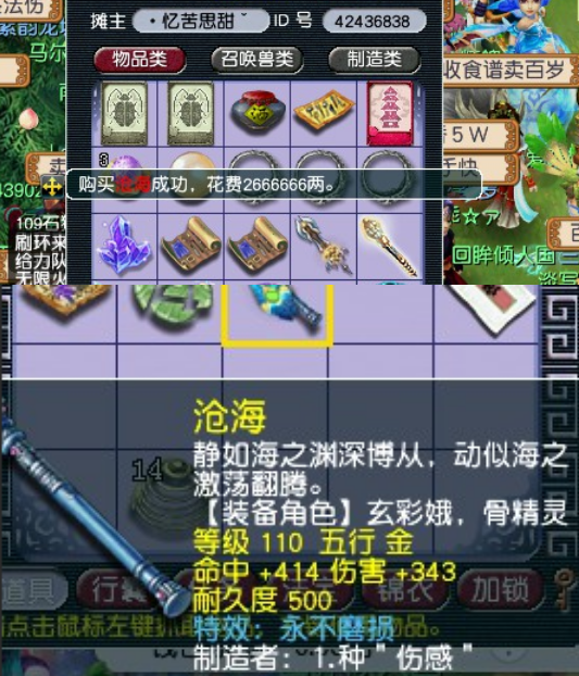 梦幻西游打造终极指南,从零打造武器防具饰品必看攻略(新区老区通用) 梦幻西游打造终极指南,从零打造武器防具饰品必看攻略(新区老区通用)