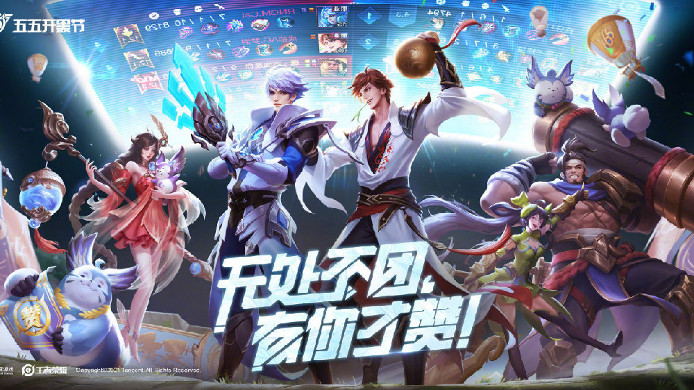 王者荣耀五五开黑节2026,如何高效组队赢取限定皮肤?终极攻略深度解析 王者荣耀五五开黑节2026,如何高效组队赢取限定皮肤?终极攻略深度解析