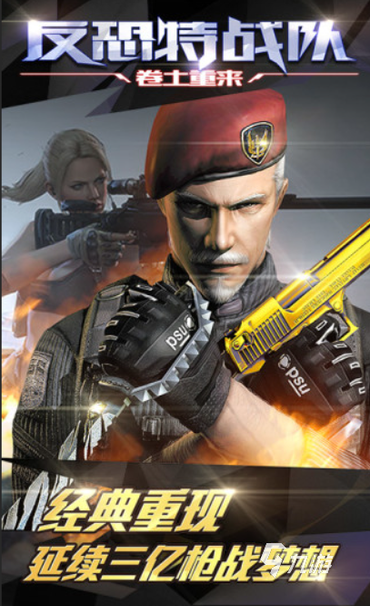 2026火线战场，回归玩家如何3天逆袭成主力？