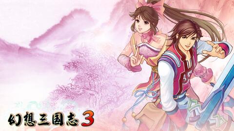 幻想三国志3终极秘籍宝典,27项实战代码深度解锁三国乱世 幻想三国志3终极秘籍宝典,27项实战代码深度解锁三国乱世