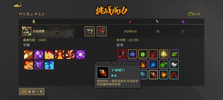 何方小仙爆发连招全解，如何3秒清空Boss血条？