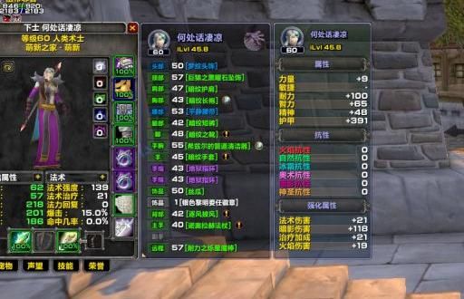 邪能装备终极指南，2026年热门选择与实战优化秘笈