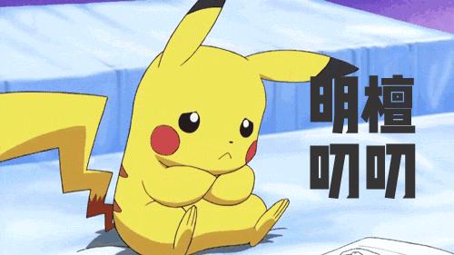 天天皮卡丘2026速成秘籍,新手如何高效养成顶级队伍? 天天皮卡丘2026速成秘籍,新手如何高效养成顶级队伍?