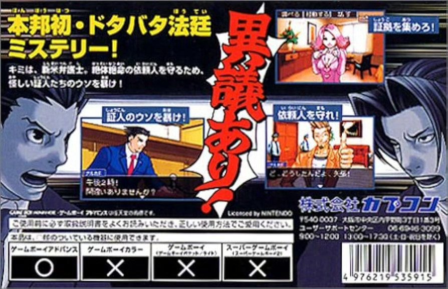 神作遗产再燃!逆转裁判3如何在GBA超人气推理终章达成终极突破?🔥 神作遗产再燃!逆转裁判3如何在GBA超人气推理终章达成终极突破?🔥