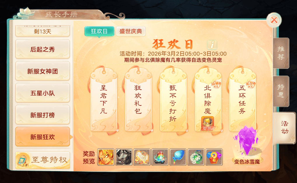 大话西游战歌系统如何优化?2026年独家深度解析与实战攻略 大话西游战歌系统如何优化?2026年独家深度解析与实战攻略