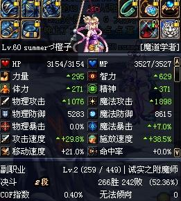 魔道学者三觉后如何突破80亿？2026超神装备搭配与实战连招全解