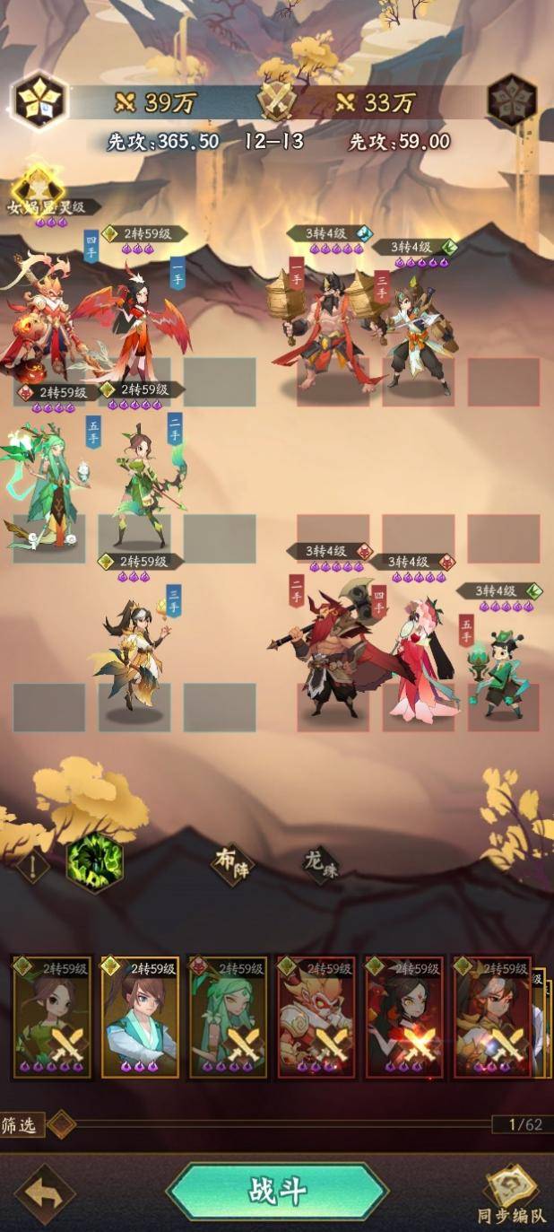 神仙道齐天大圣，如何打造无敌阵容？实战策略与稀缺技巧大揭秘