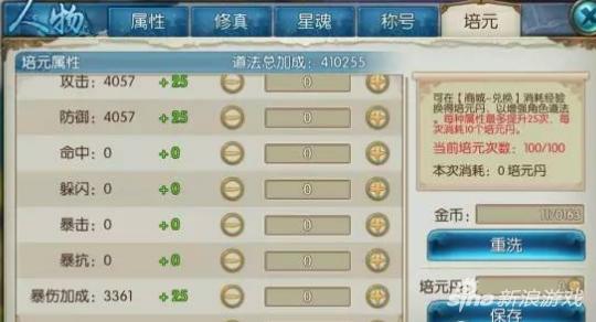 诛仙合欢爆发流制霸PVP，2026年新赛季如何逆袭登顶？