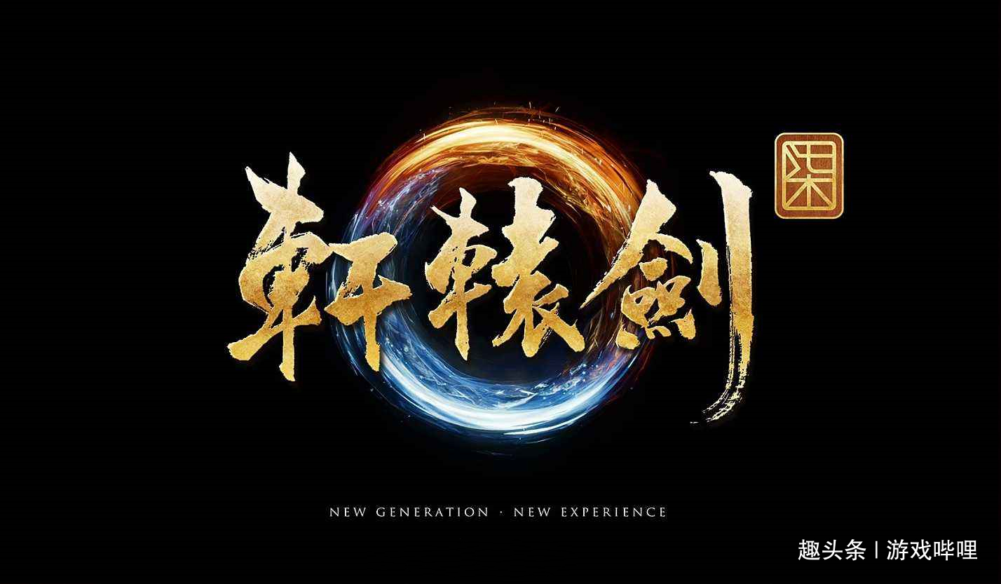 轩辕剑ol新手如何快速崛起?2026年独家秘籍与实战案例深度解析 轩辕剑ol新手如何快速崛起?2026年独家秘籍与实战案例深度解析