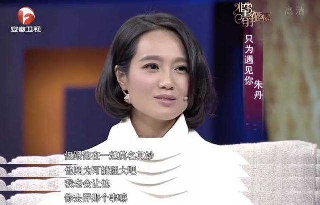 42岁朱丹离婚风暴，中年婚姻重塑秘笈与情感救赎实战指南