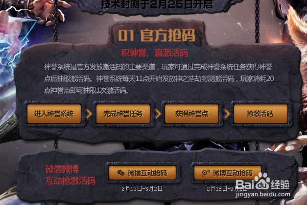 神之浩劫激活码类型全解析,2026最新获取指南与实战防骗技巧 神之浩劫激活码类型全解析,2026最新获取指南与实战防骗技巧