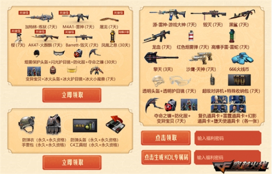 CF每日签到终极攻略，如何白嫖永久武器？2026年最新数据揭秘！