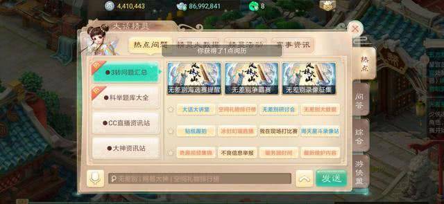 大话外传官网下载与新手攻略，2026年权威解决指南