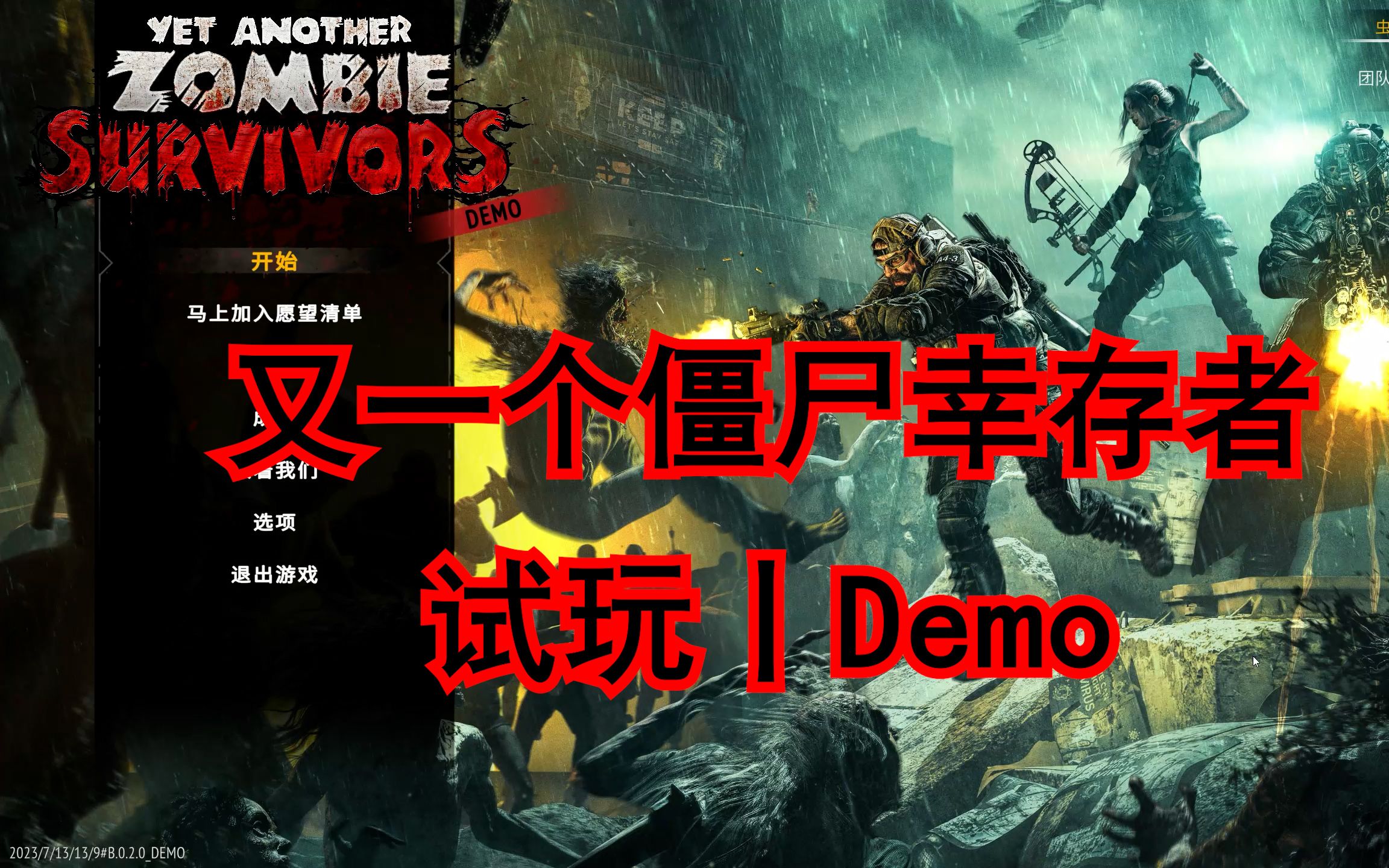 如何在我还活着中突破生存极限？稀缺资源管理与僵尸对抗终极指南