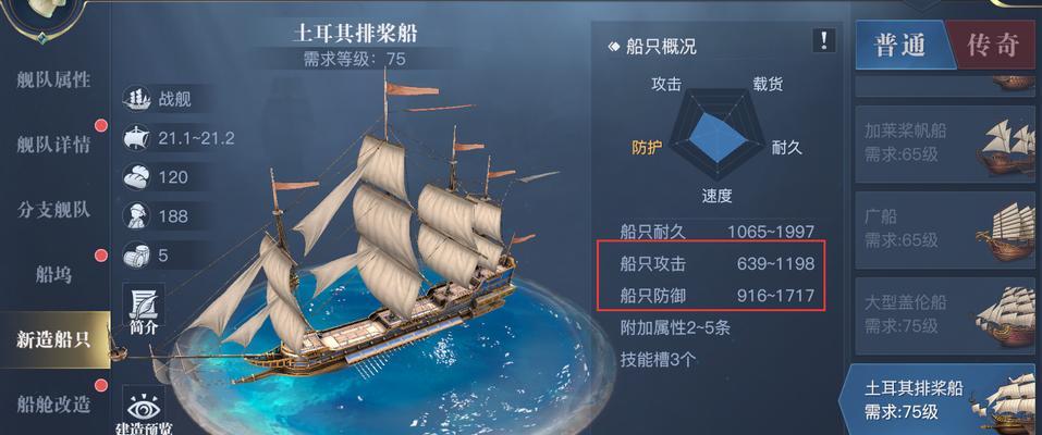 黎明之海职业选择指南，如何成为航海霸主？贸易路线全解析！