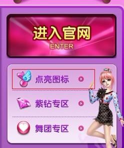 QQ炫舞2026图标点亮终极秘籍，新手必看攻略与卡点解决！