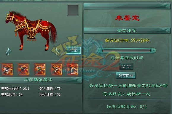 征途2马魂类型全攻略，2026年最新搭配技巧与实战深度解析