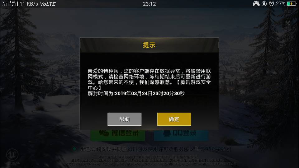 蜀门客服紧急通道在哪？2026高成功率申诉技巧大揭秘