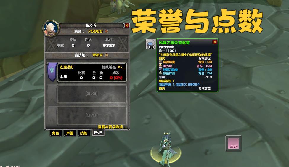 WLK竞技场任务终极指南,如何高效刷取稀缺荣誉与顶级PvP装备? WLK竞技场任务终极指南,如何高效刷取稀缺荣誉与顶级PvP装备?