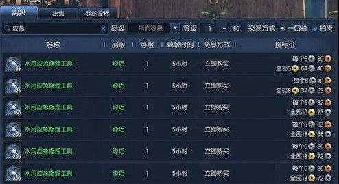 剑灵生活技能搭配秘诀，2026年最热组合与赚钱策略大揭秘！