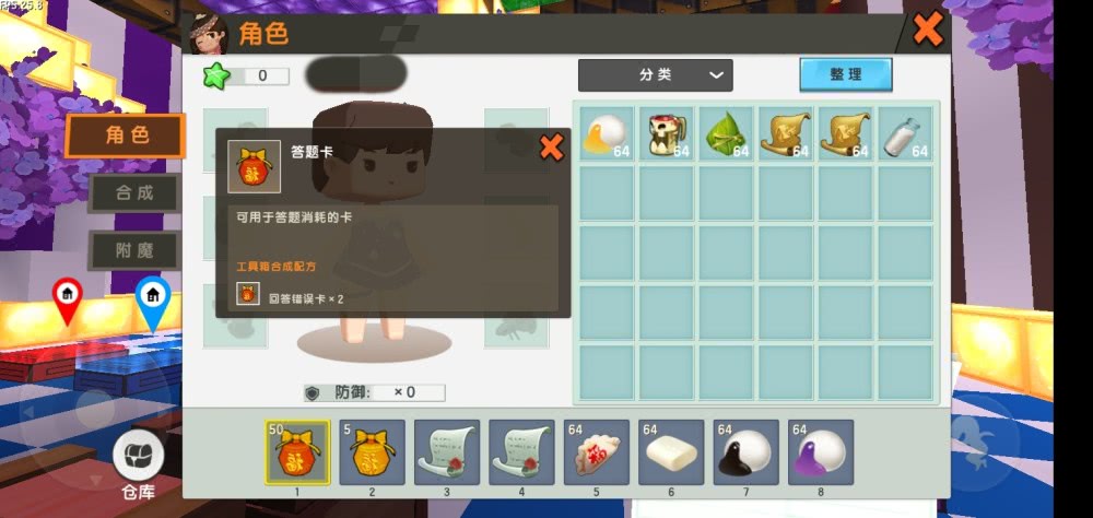 粘粘世界攻略终极指南，2026年如何高效通关并解锁所有隐藏成就？