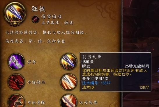 战斗贼输出骤升!10.2.7版本单体/AOE通吃天赋门道 战斗贼输出骤升!10.2.7版本单体/AOE通吃天赋门道