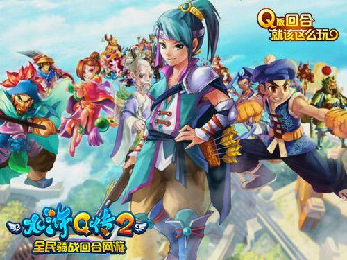 一、游戏类型深度解析，为何水浒Q传是回合制MMO的标杆