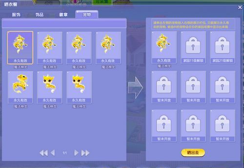 炫舞宠物图片类型深度解析,2026年如何快速获取热门宠物图鉴? 炫舞宠物图片类型深度解析,2026年如何快速获取热门宠物图鉴?