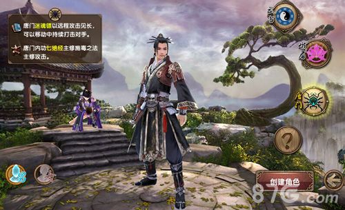 九阴真经门派服装类型，2026年新趋势如何重塑你的江湖角色形象？