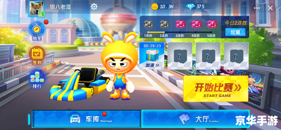 超级跑跑港服延迟高？2026年实测优化策略与竞速巅峰攻略