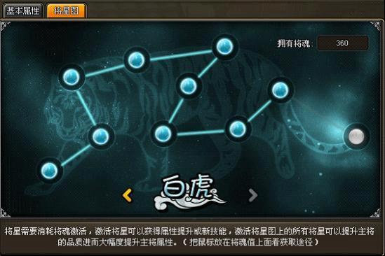 龙将将星图全攻略，2026巅峰战局，你的星图配对了没？