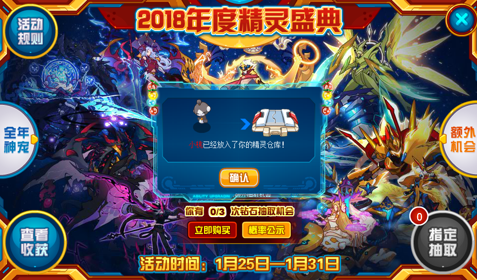 赛尔号2026年新纪元，如何零成本速刷闪光精灵并制霸巅峰联赛？