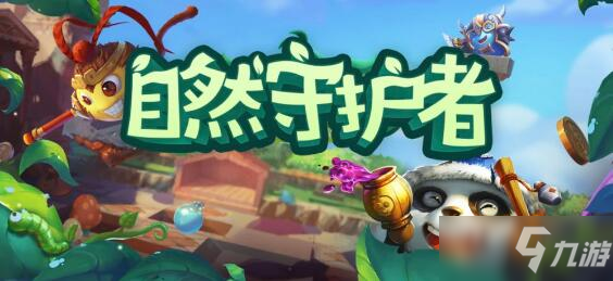 花园守护者游戏如何突破资源荒困局？2026实战策略全解析