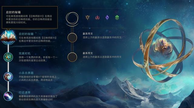 2026年新符文系统类型全解析，如何精准匹配热门需求提升游戏胜率？