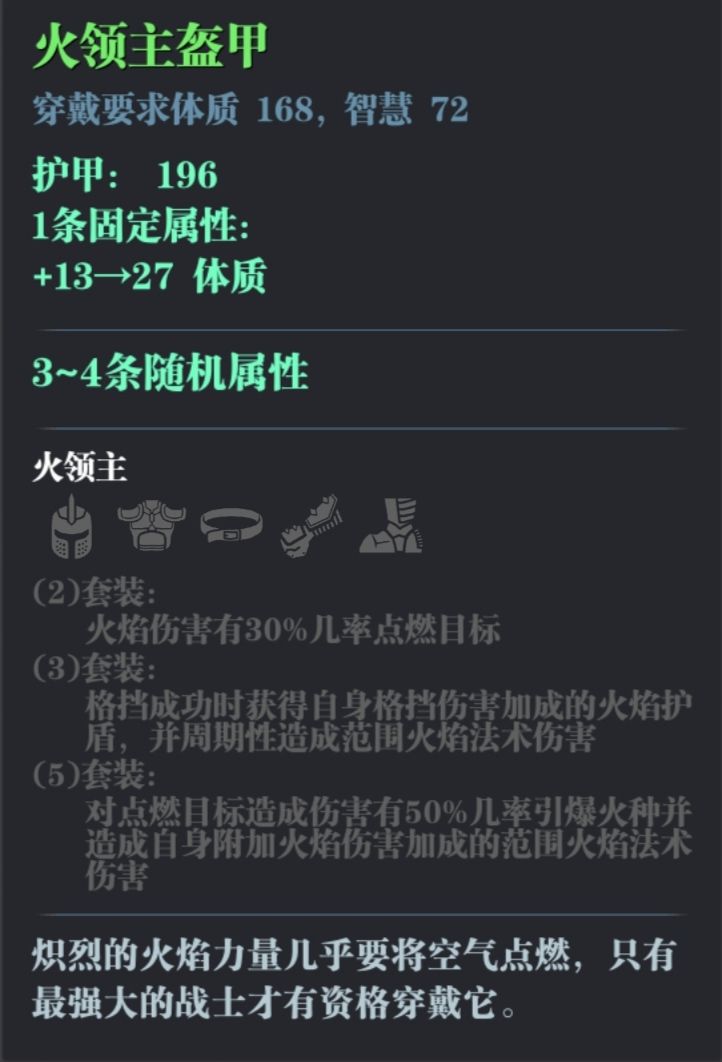炎蟒套真的值得肝吗?2026终极火焰装备深度测评与实战全攻略 炎蟒套真的值得肝吗?2026终极火焰装备深度测评与实战全攻略