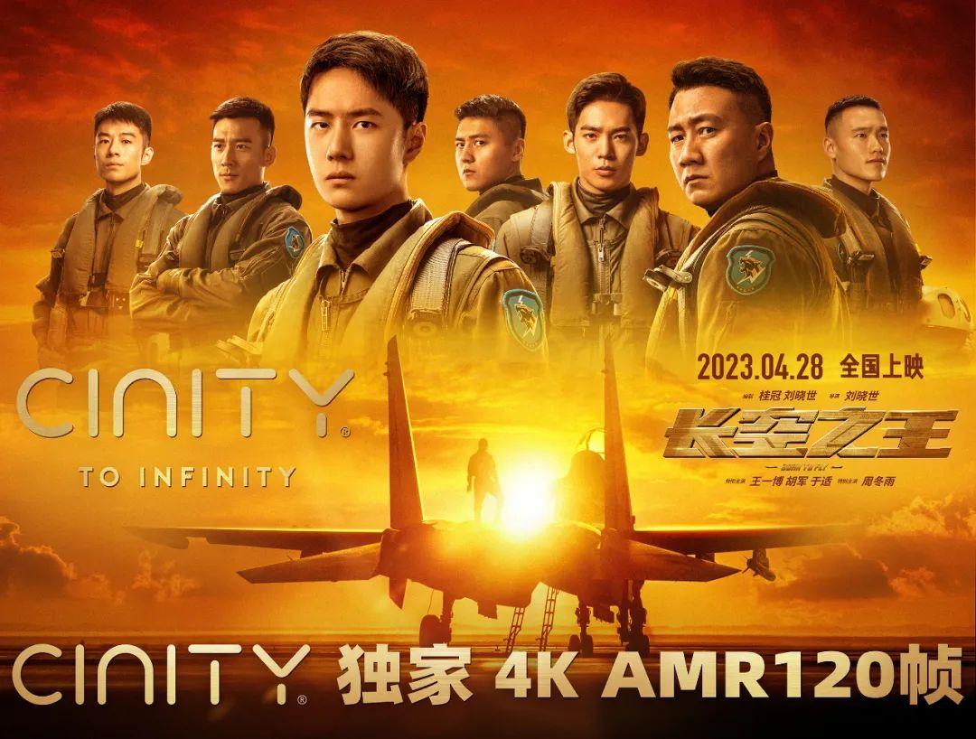 长空之王定档类型全解析,王一博如何引爆空战动作片热潮? 长空之王定档类型全解析,王一博如何引爆空战动作片热潮?