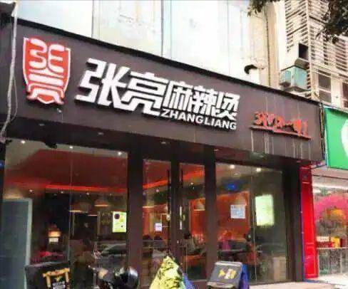 张亮麻辣烫羊肉掺假道歉风暴,消费者如何识破企业诚信迷雾自保? 张亮麻辣烫羊肉掺假道歉风暴,消费者如何识破企业诚信迷雾自保?