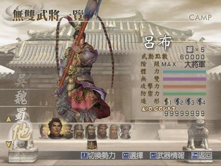 真三国无双4终极武器速刷秘籍，隐藏武将解锁+修罗难度全突破指南