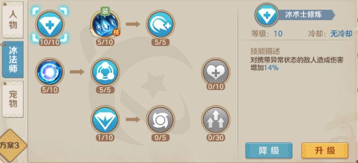 冰洁师2026赛季技能加点终极指南，如何优化配点方案应对高热度场景？