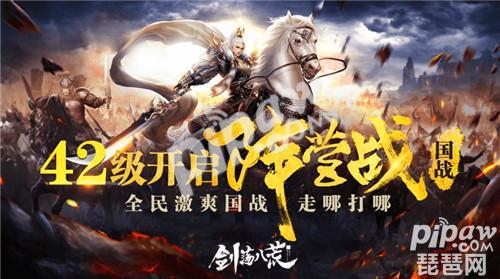 2026年剑荡八荒类型终极攻略，新手如何快速制霸PVP战场？