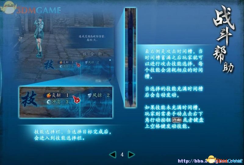 仙剑5外传竟是隐藏剧情宝藏库？独家挖掘战斗系统终极奥义！